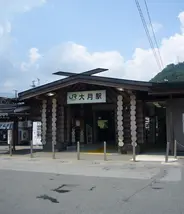Otsuki Station