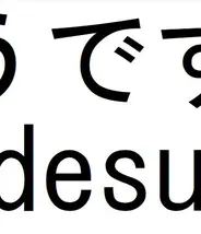 Meanings and uses of the Japanese phrase "so desu ne"