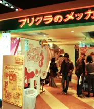 Les cabines des photomatons Purikura no Mecca de Shibuya, bien plus amusantes et ludiques que nos photomatons classiques. 