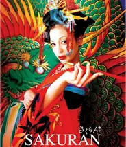 Poster del film Sakuran Mika Ninagawa (2006).