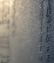 Les kanji ont parfois des prononciations irrégulières lorsqu'ils composent un patronyme