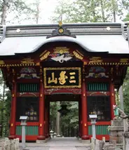 Japan Visitor - mitsumine-shrine-2x.jpg