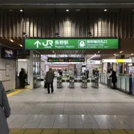 Nagano Station Shinkansen Gate Nagano Station Shinkansen Gate