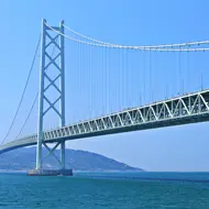 The Akashi Kaikyo Bridge, a suspension bridge which links the city of Kobe and Awaji Island