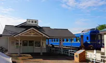 Station Kosaka du Kosaka Tetsudo rail park