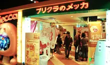 Cabine fotografiche Purikura no Mecca di Shibuya, più divertente e giocose della nostra classica cabina fotografica.