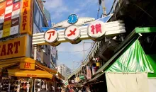 Il famoso porticato che segna l'ingresso al viale Ameya Yokocho a Ueno.