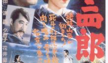 L'affiche japonaise de La légende du grand judo d'AKira Kurosawa.