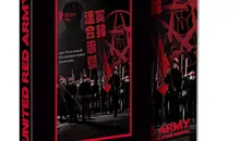 Le DVD du film Red Army réalisé par Kôji Wakamatsu