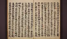 Some handwritten kanji characters