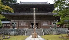 Temple Eiheiji