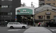 Une des entrée de la rue commerçante Teramachi-dôri (Kyoto).