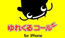 L'application Yurekuru pour iPhone et Android, vous avertie de l'arrivée imminente d'un séisme.