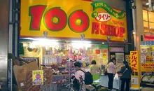 100 yen shop