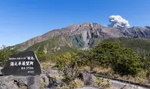 El punto de observación Yunohira ofrece una maravillosa vista del Sakurajima y de la ciudad de Kagoshima.