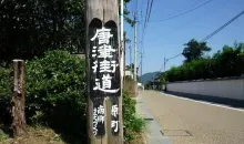 Point relais de la route de Karatsu