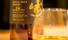 El whisky  amazaki single malt de Suntory