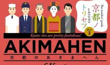 Le guide "Akimahen" de la ville de Kyoto pour éduquer ses touristes