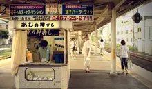 Magasin d'ekiben sur le quai de la gare de Kamakura.