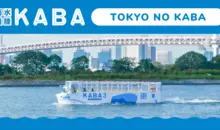 Le bateau bus "Kaba" vous permet de découvrir la baie de Tokyo et Odaiba en toute liberté !