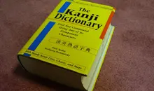 Kanji dictionary