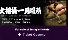 Affiche du tournoi de sumo