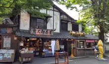 Le magasin GeGeGe no Kitaro à Chofu