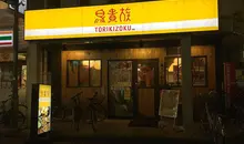 L'enseigne de Torikizoku