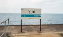 Vue sur la mer depuis la gare de Shimonada