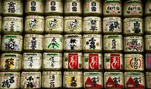 Sake Barrels in Japan 