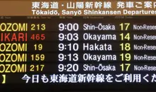 Japan Train schedule and price