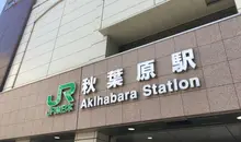 Japan Visitor - akihabarastation20181.jpg