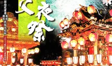 Japan Visitor - chichibunightfestival-1.jpg