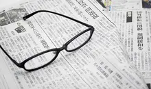 Japan Visitor - japan-newspaper-2017-1.jpg