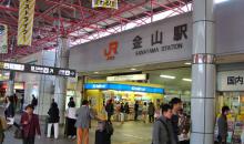 Japan Visitor - kanayama-station-400.jpg