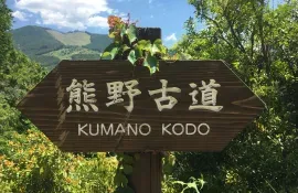 Panneau en bois sur le Kumano Kodo