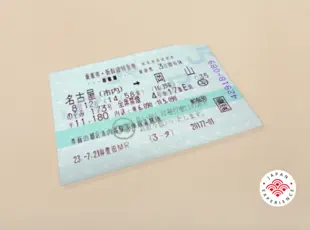 E voucher shinkansen Ticket