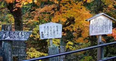 The Magome-Tsumago Trail, part of the Nakasendo