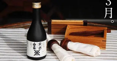 Sake
