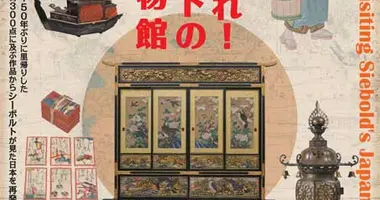 Siebold Memorial Museum Nagasaki