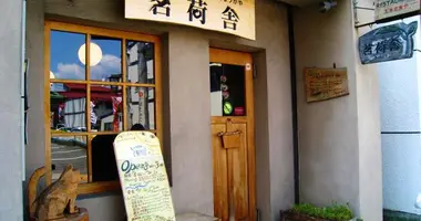 Restaurant Myogaya