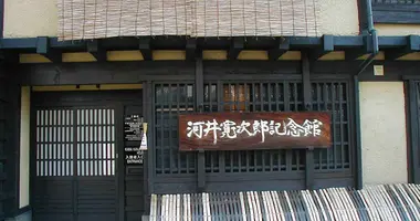 La Casa Kawai Kanjiro