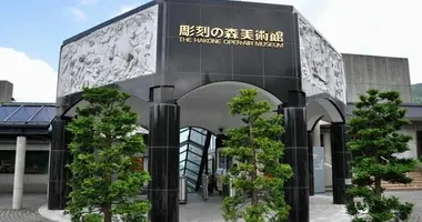 Museo Chôkoku No Mori