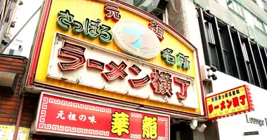 L'entrée du Râmen Yokocho, à Sapporo.