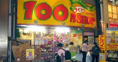 Negozio 100 yen