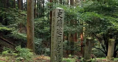 Japan Visitor - kyoto-hiking-1.jpg