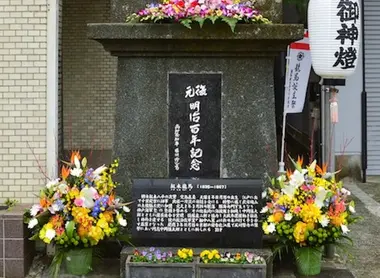 Birthplace of Sakamoto Ryoma in Kochi