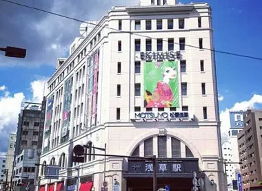 "Ekimise," housing Matsuya Dept Store and the Tobu Skytree Line's Asakusa station, Tokyo