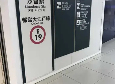 Shiodome station on the Ōedo Line, Tokyo