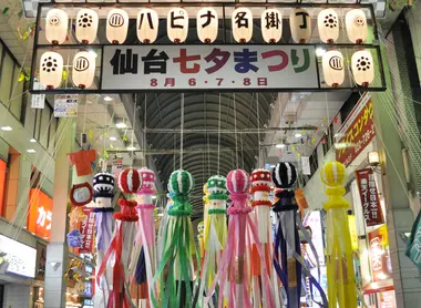 Tanabata Matsuri Sendai